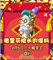 洛克王國新年活動總匯