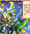 洛克王國天界白羊宮草原圣主登場