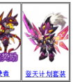 洛克王國天梯賽第四屆賽季獎勵公布