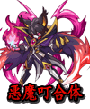 洛克王國惡魔男爵