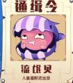 洛克王國5月13日更新公告