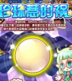 洛克王國珍珠怎么獲取   珍珠獲取攻略