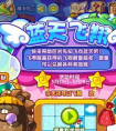 洛克王國藍天飛翔   飛翔徽章獲取攻略