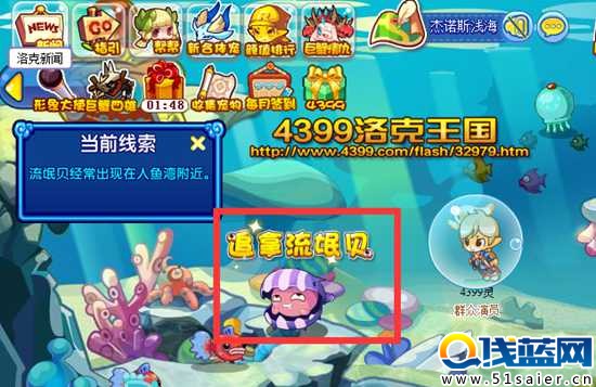 洛克王國追拿流氓貝