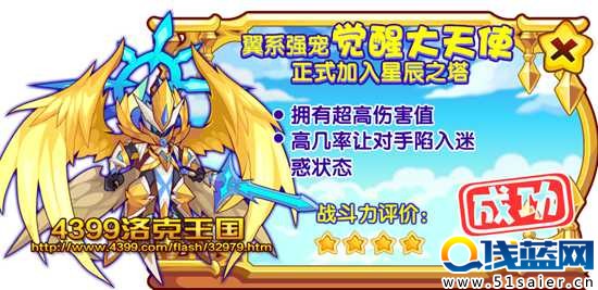 洛克王國尋找最強守護