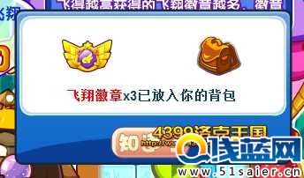 洛克王國藍天飛翔