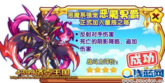洛克王國尋找最強守護