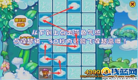 洛克王國藍天飛翔
