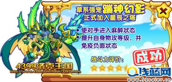 洛克王國尋找最強守護