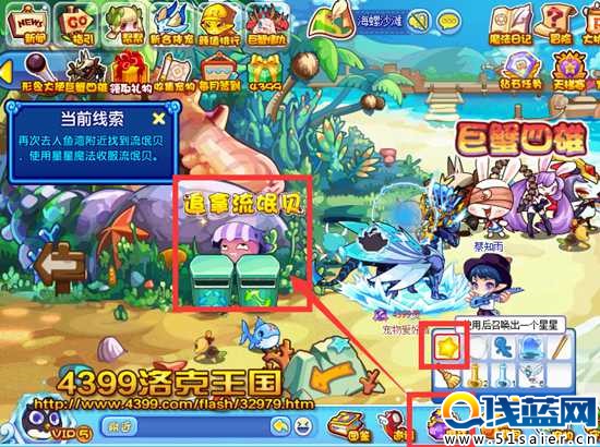 洛克王國追拿流氓貝