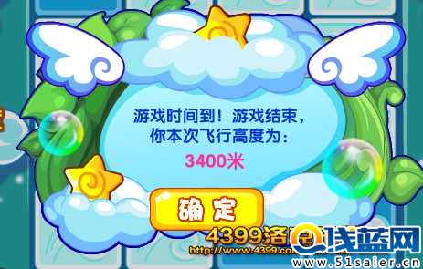 洛克王國藍天飛翔