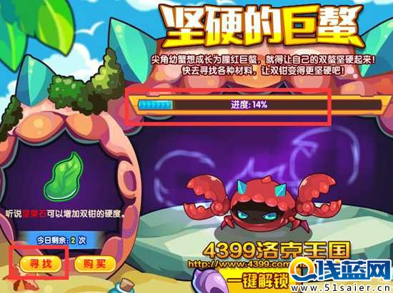 堅硬的巨鰲