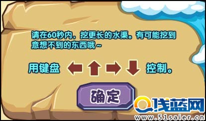洛克王國一起挖水渠 得豐厚經(jīng)驗(yàn)