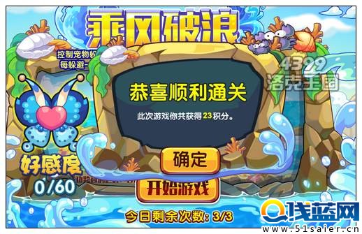 洛克王國(guó)乘風(fēng)破浪 得泳裝雨蝶
