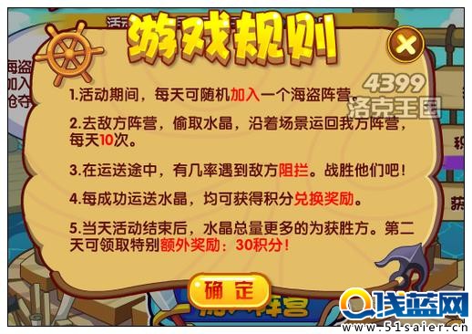 洛克王國周末運(yùn)寶對抗賽 兌換絕版寵物