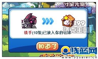 洛克王國守望先驅機械鸚鵡螺
