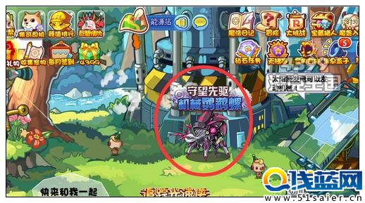 洛克王國守望先驅機械鸚鵡螺 得鐵手