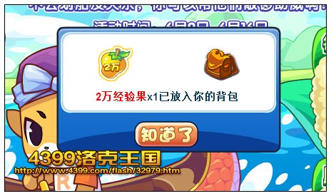 洛克王國端午賽龍舟 得絕版小糯米俠