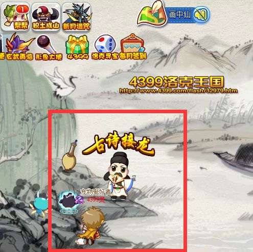 洛克王國古詩接龍