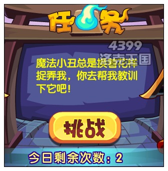 洛克王國排憂解難 領取憂郁寶寶