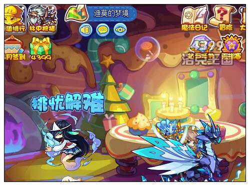 洛克王國排憂解難 領取憂郁寶寶
