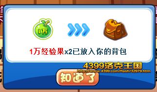 洛克王國古詩接龍獎勵