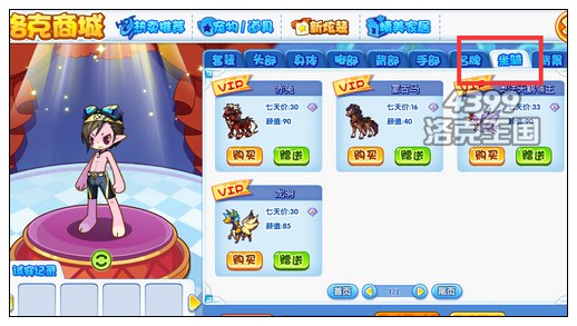 洛克王國超帥坐騎 蒙古馬和赤兔