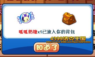 洛克王國古詩接龍獎勵