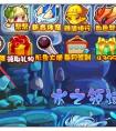 洛克王國超帥坐騎  蒙古馬和赤兔來了