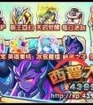 西普大陸暑假狂歡五 全民免費領神寵