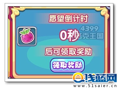 洛克王國周年慶許愿 10分鐘即可領獎勵