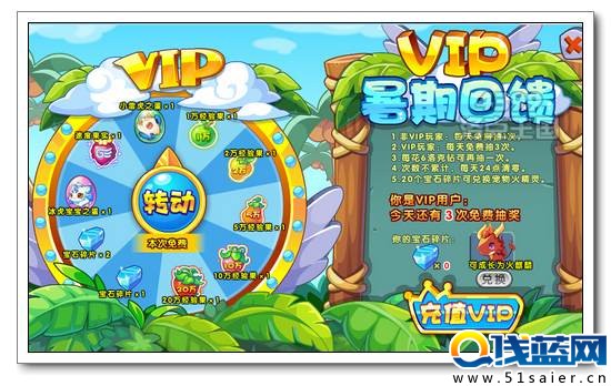 洛克王國VIP暑期回饋 全民免費抽絕版