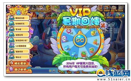 洛克王國VIP暑期回饋 全民免費抽絕版