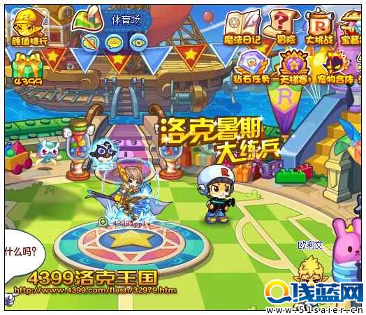 洛克王國暑期大練兵 得Q幣洛克鉆等獎勵