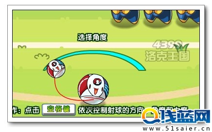 洛克王國影子射手
