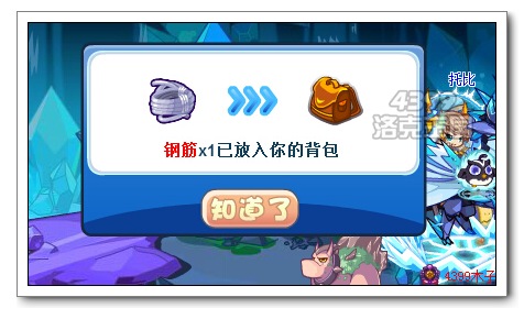 洛克王國天空之城