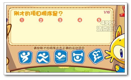 洛克王國領取維多多