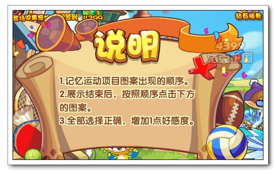 洛克王國維多多競賽問答