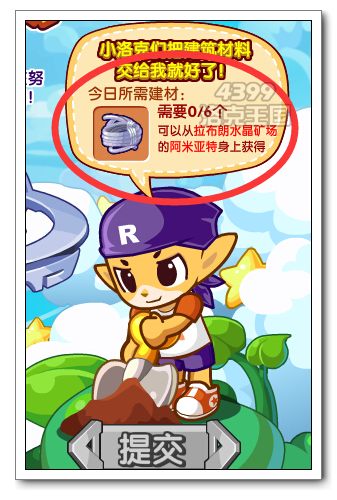 洛克王國建設天空運動城
