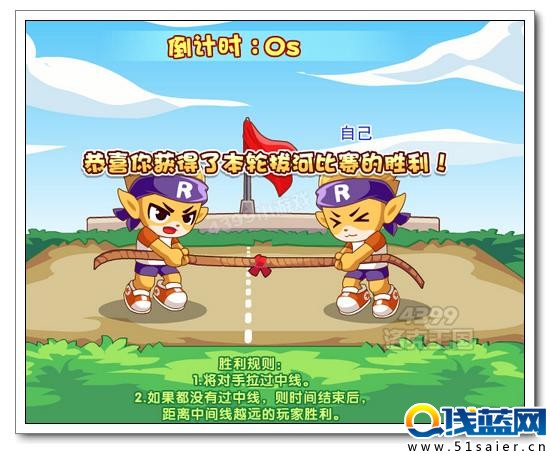 洛克王國熱血運(yùn)動(dòng)會(huì)之拔河大賽