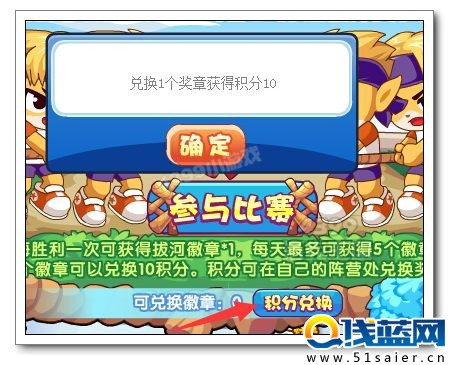 洛克王國熱血運(yùn)動(dòng)會(huì)之拔河大賽