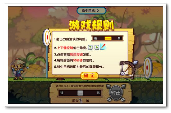 洛克王國熱血運動會之弓箭連珠