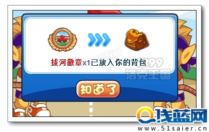 洛克王國熱血運(yùn)動(dòng)會(huì)之拔河大賽