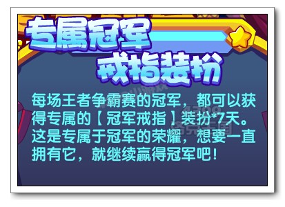 洛克王國王者爭(zhēng)霸賽規(guī)則