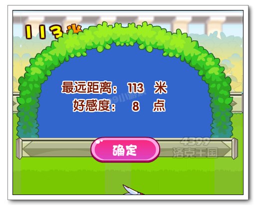 洛克王國球過留毛
