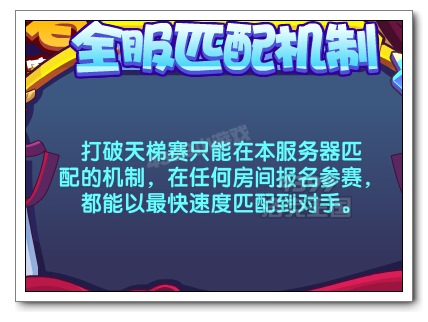 洛克王國王者爭(zhēng)霸賽規(guī)則