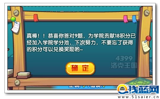 洛克王國積分兌換處
