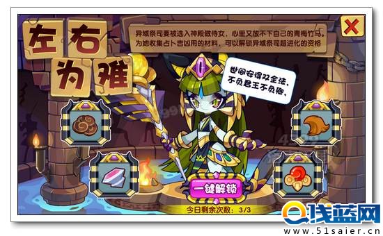 洛克王國左右為難