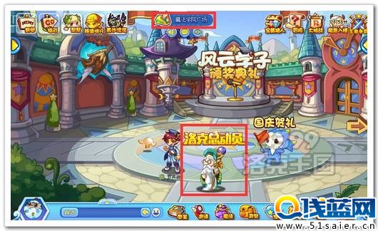 洛克王國洛克總動員