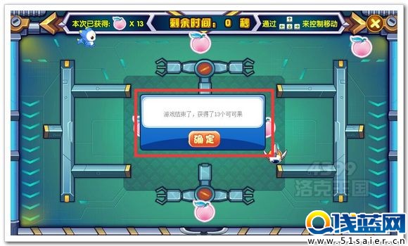 洛克王國敏捷訓練活動獎勵